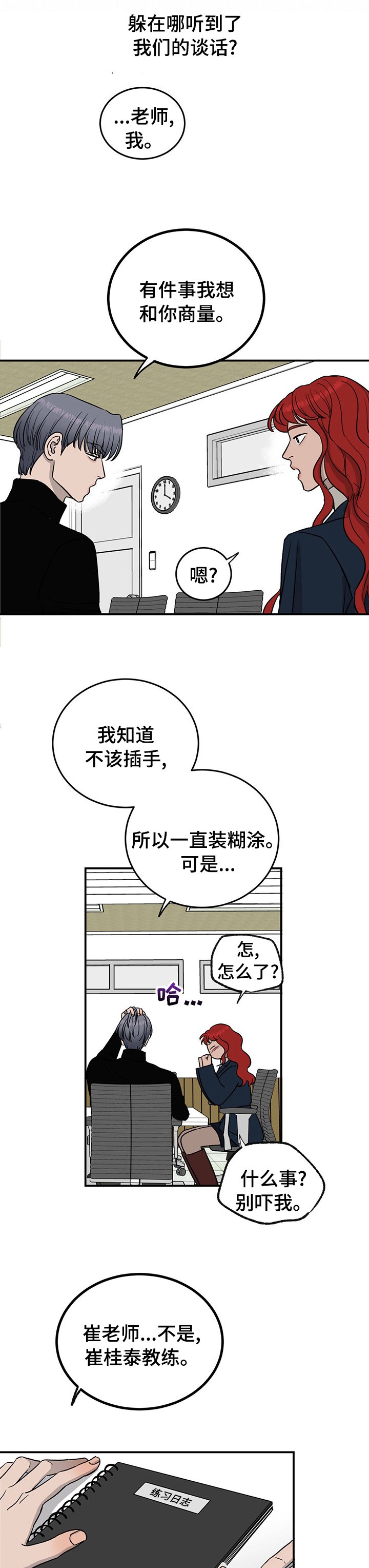 第74章：【第二季】必须做点什么