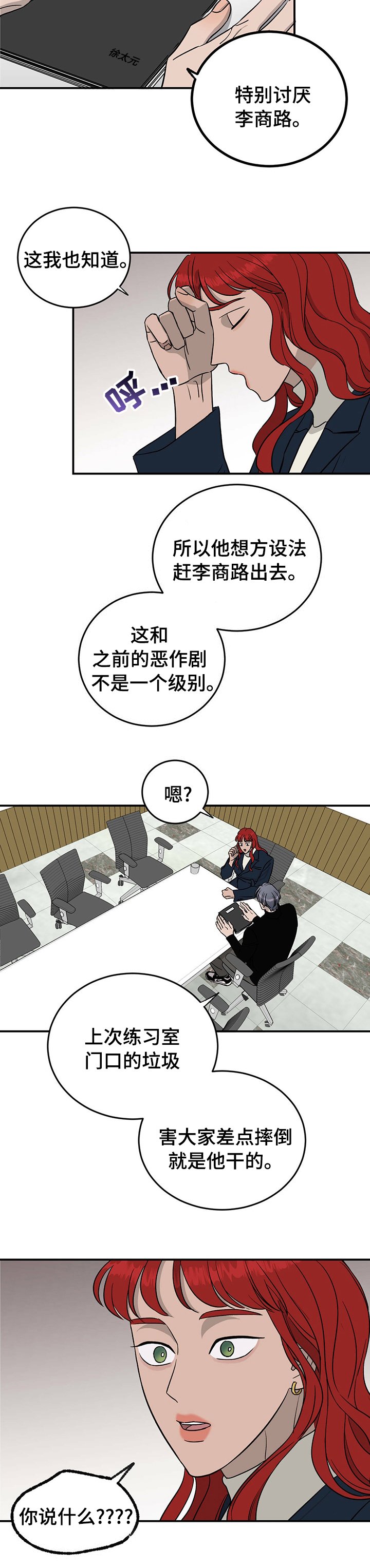 第74章：【第二季】必须做点什么