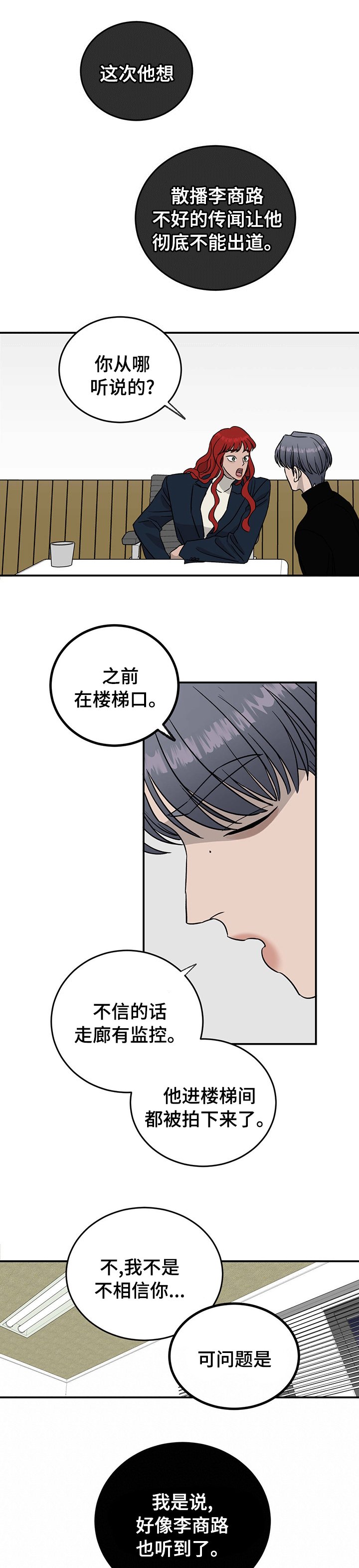 第75章：【第二季】好朋友