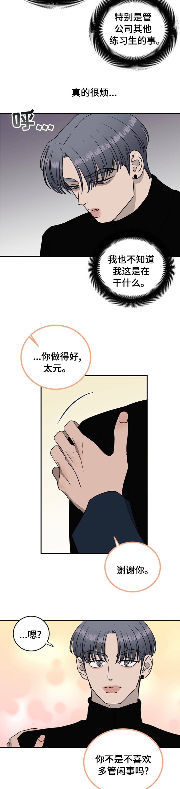 第75章：【第二季】好朋友