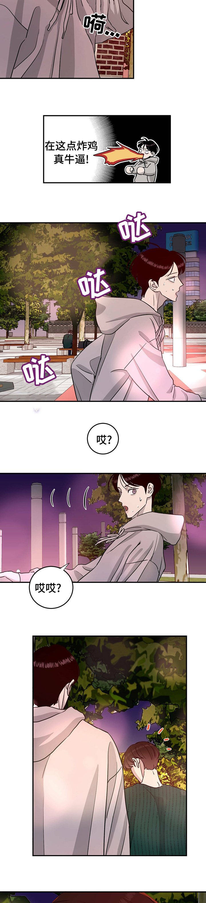 第75章：【第二季】好朋友