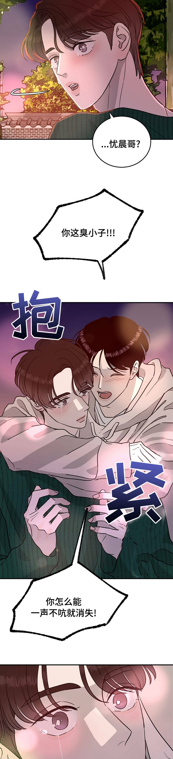 第75章：【第二季】好朋友