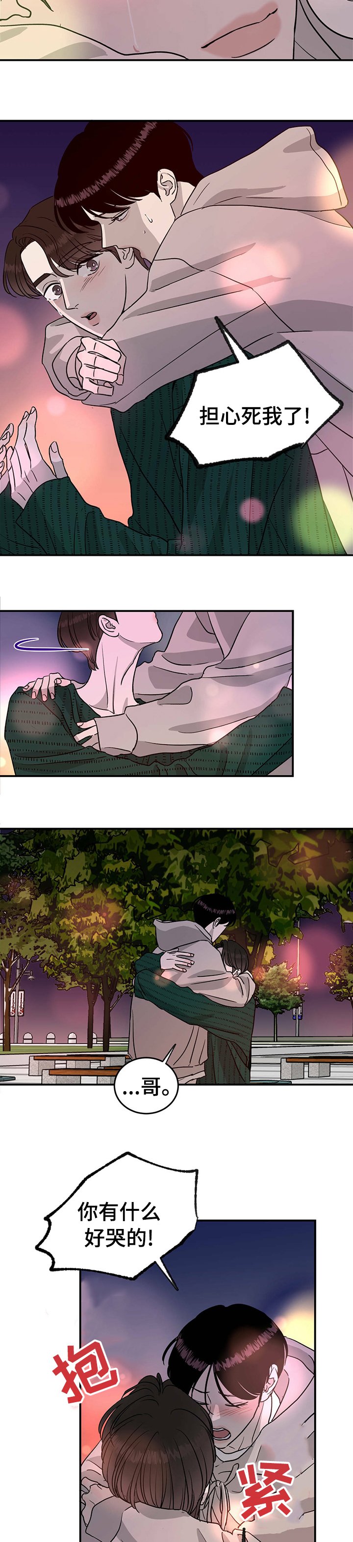 第75章：【第二季】好朋友