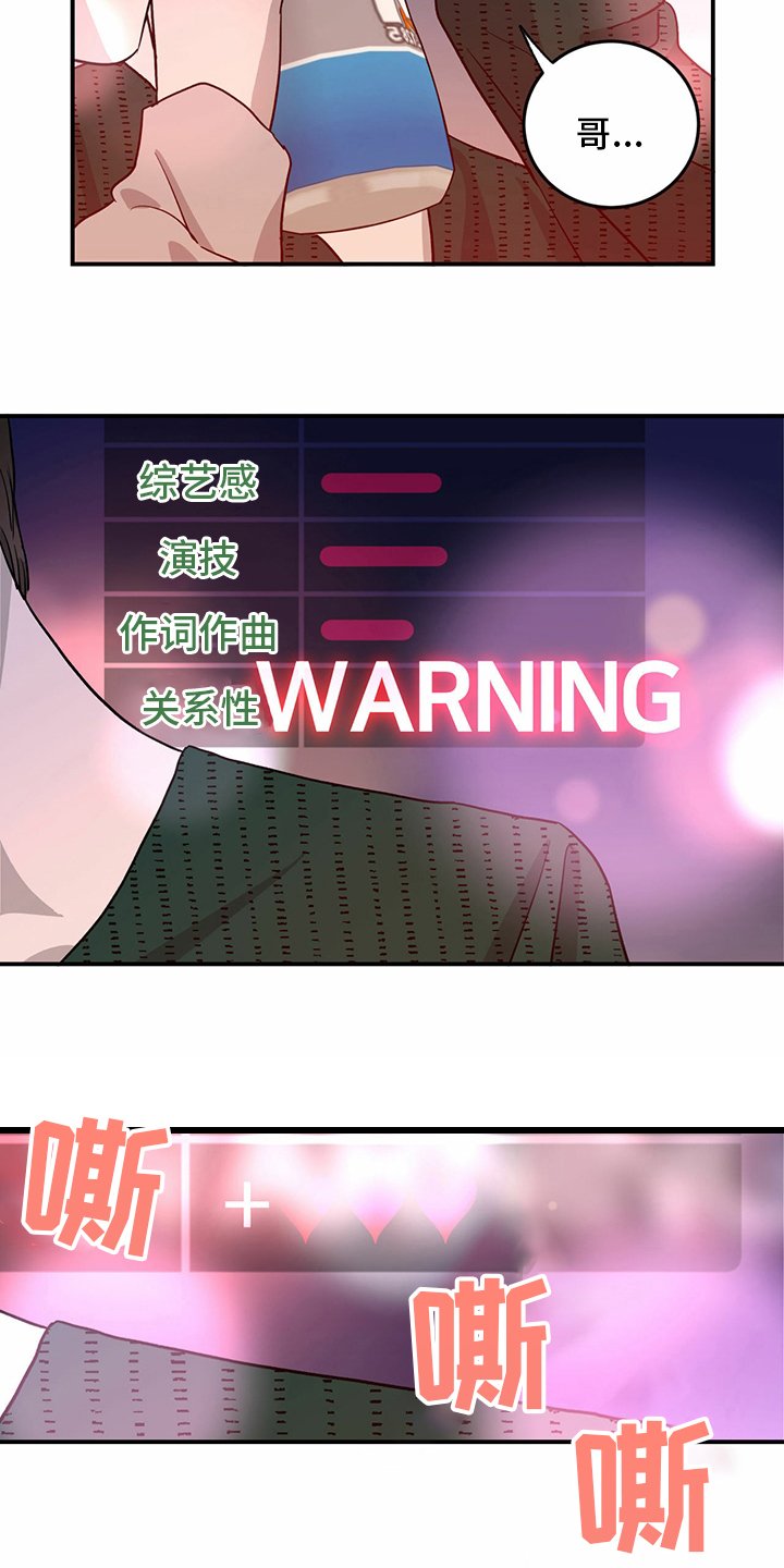 第76章：【第二季】敏感