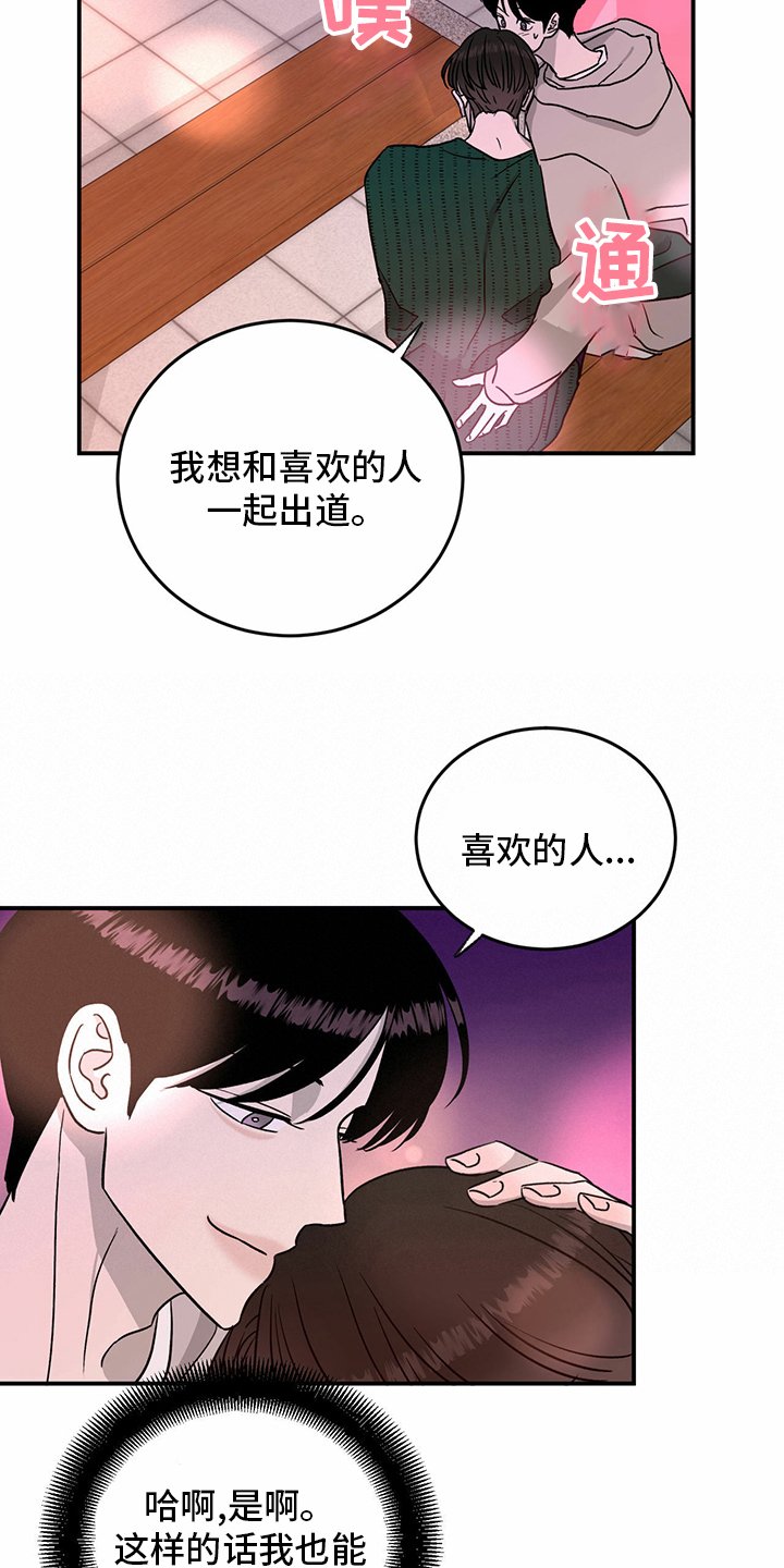 第76章：【第二季】敏感