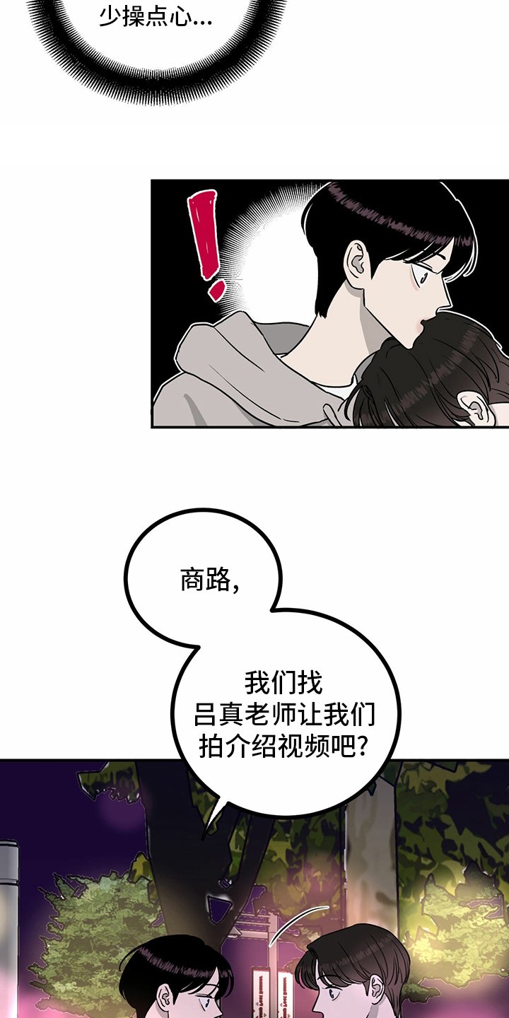 第76章：【第二季】敏感