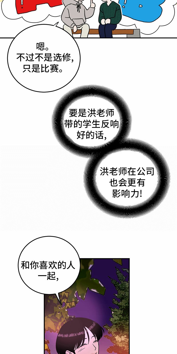 第76章：【第二季】敏感