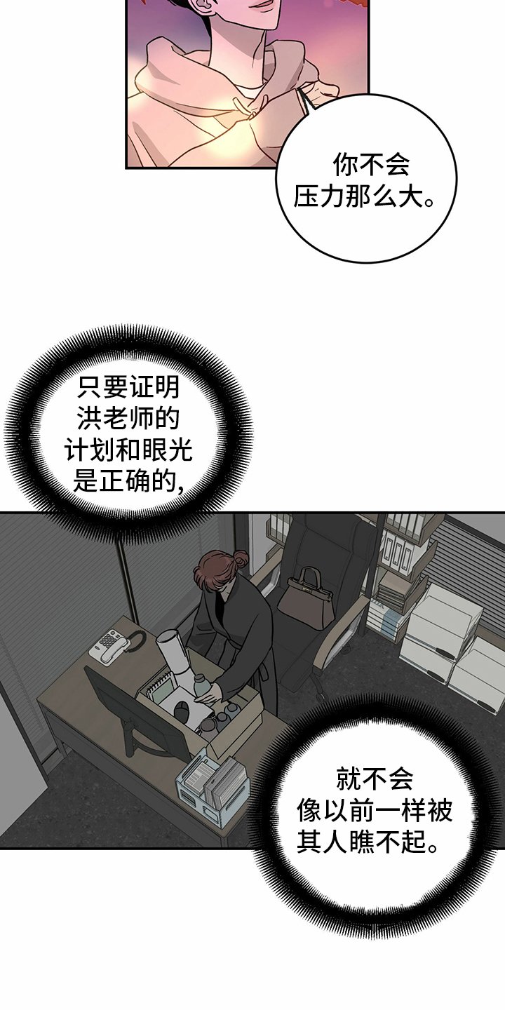 第76章：【第二季】敏感