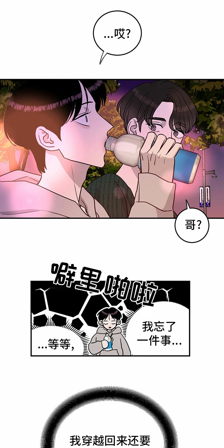 第76章：【第二季】敏感