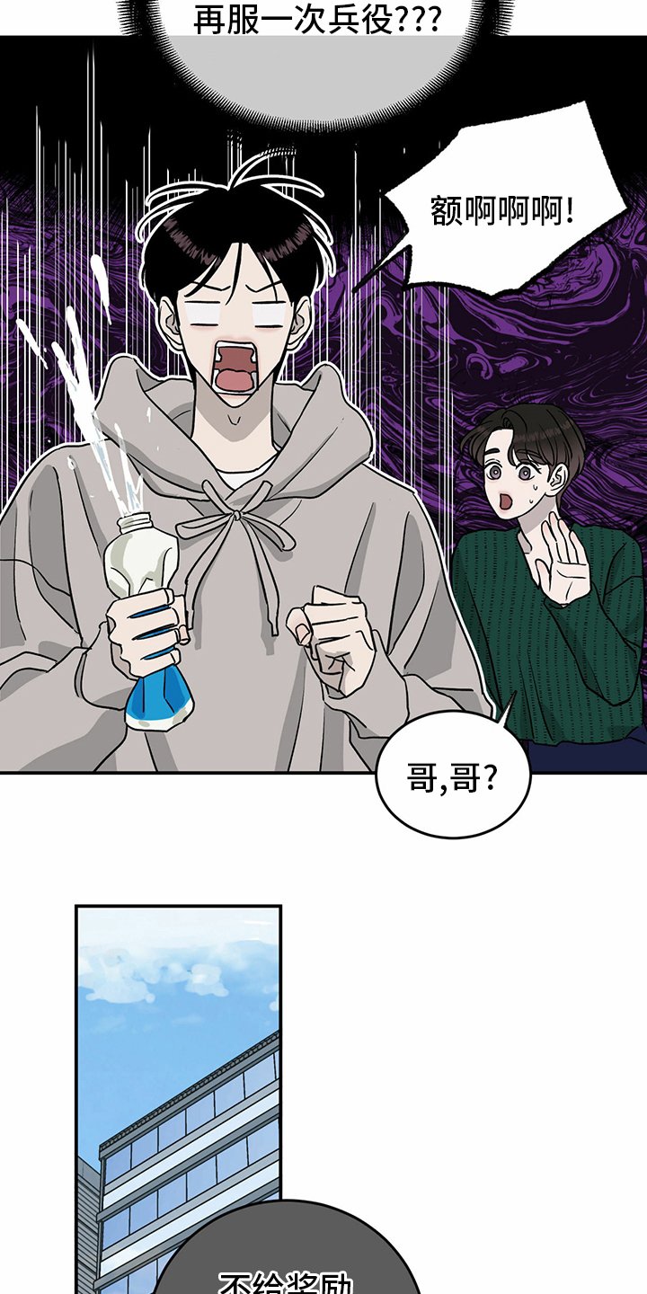 第76章：【第二季】敏感