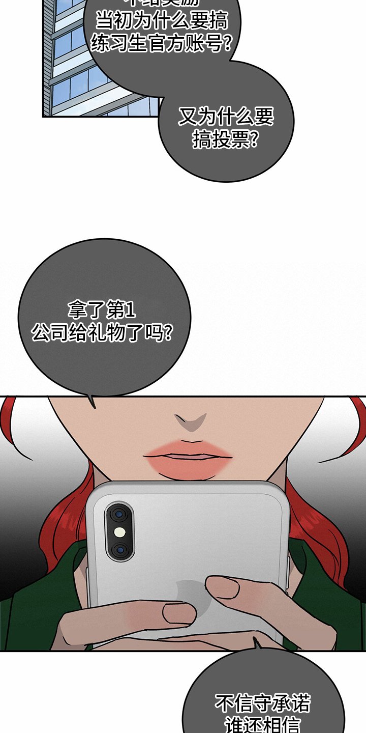 第76章：【第二季】敏感