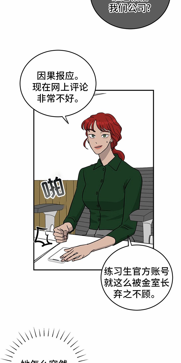 第76章：【第二季】敏感