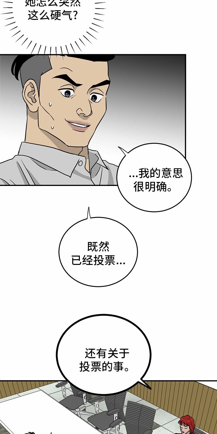第76章：【第二季】敏感