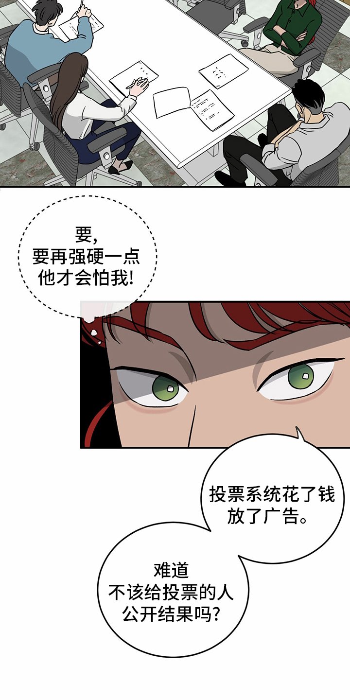 第76章：【第二季】敏感