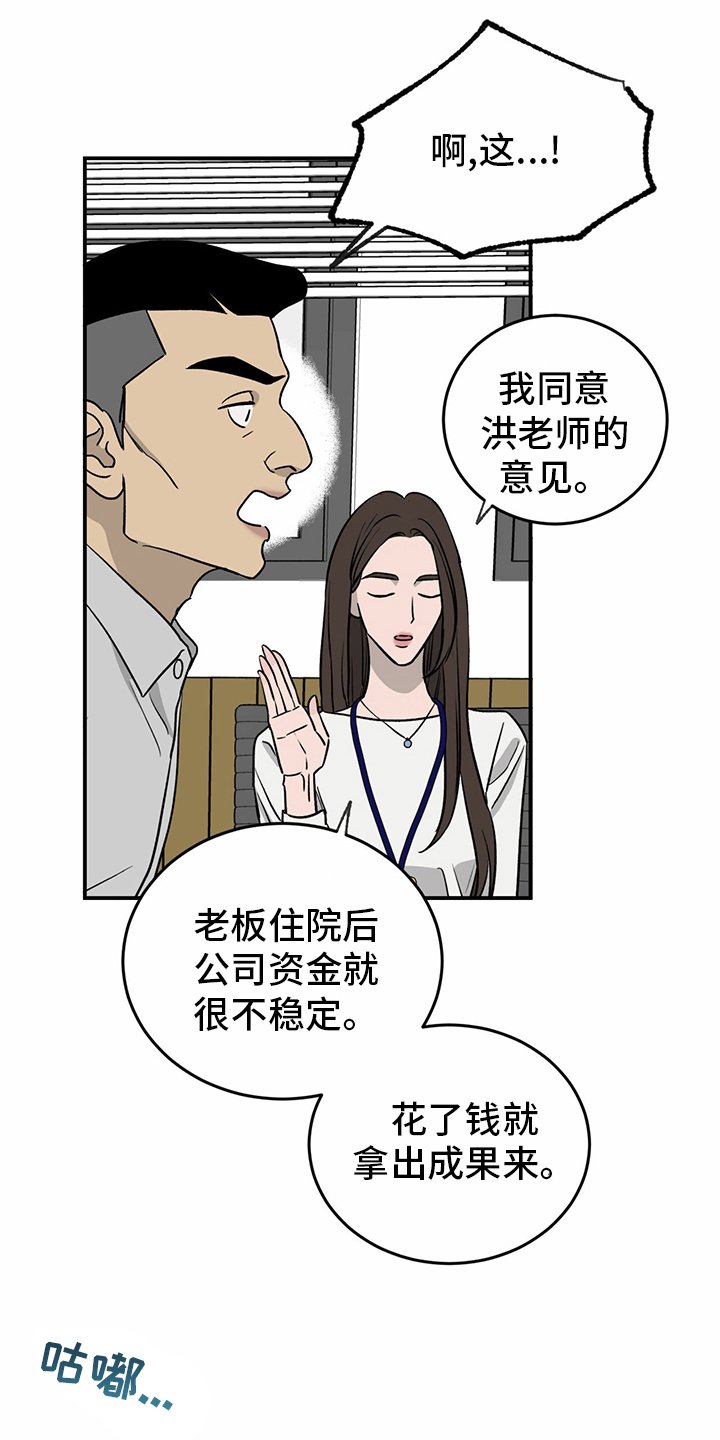第76章：【第二季】敏感