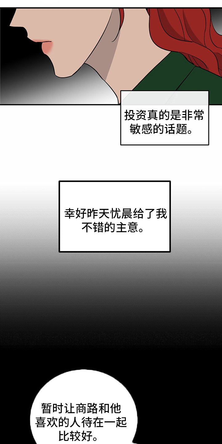 第76章：【第二季】敏感