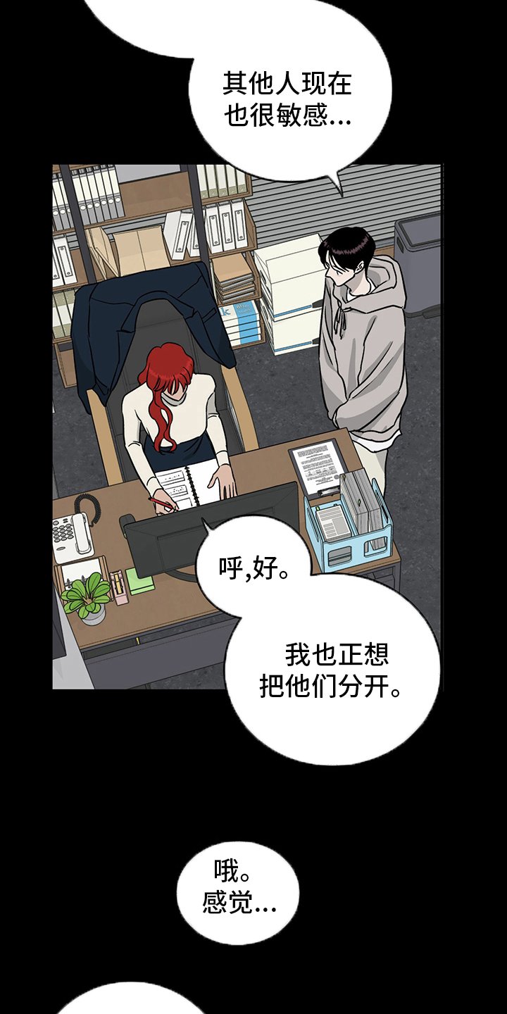 第76章：【第二季】敏感
