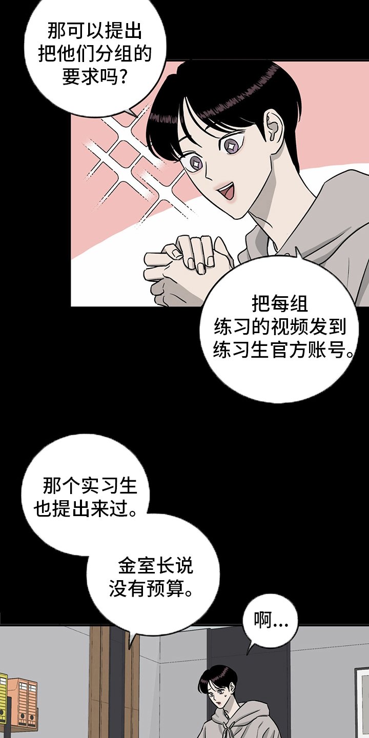 第76章：【第二季】敏感