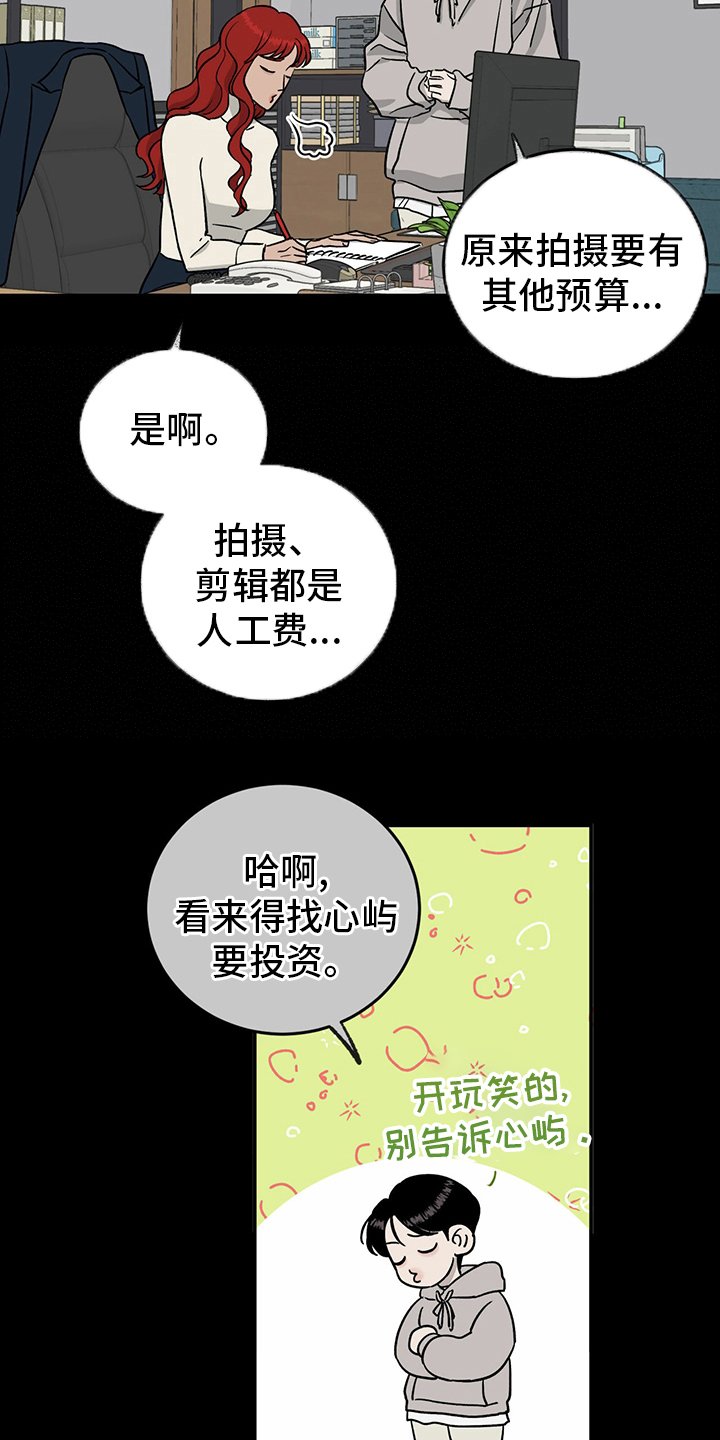 第76章：【第二季】敏感