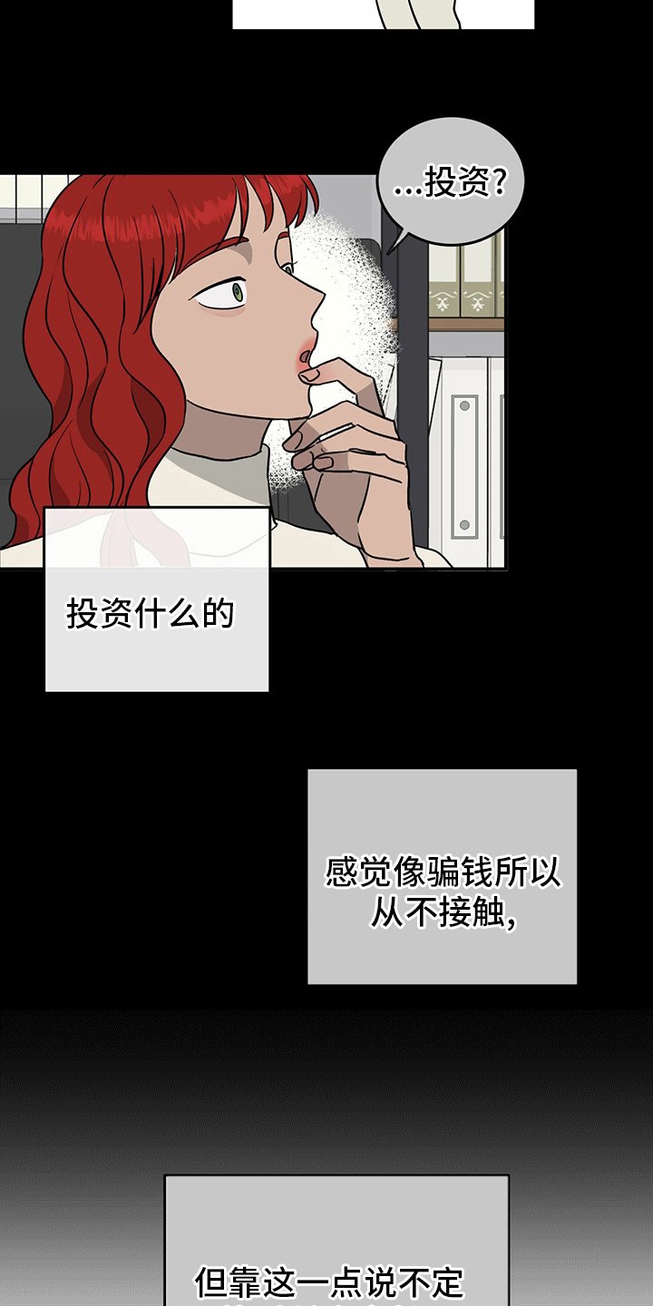 第76章：【第二季】敏感