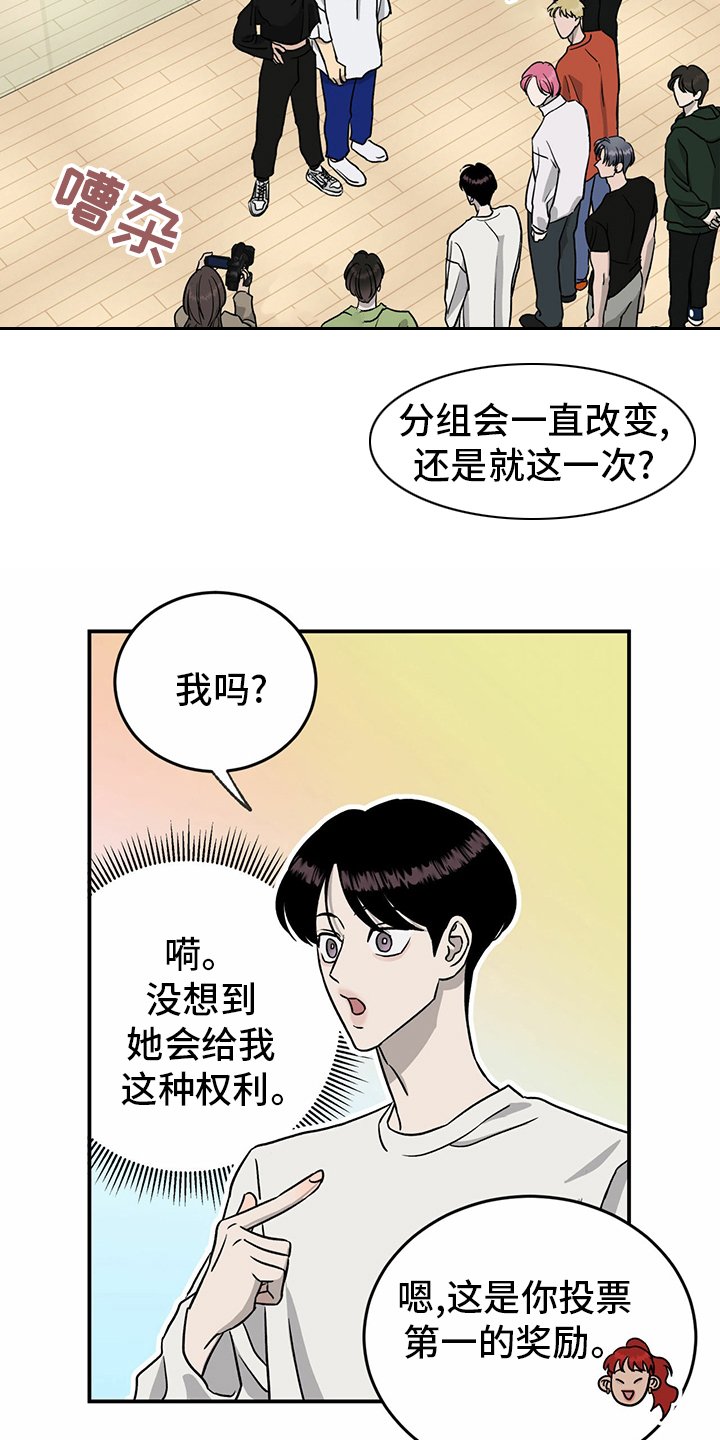 第77章：【第二季】分组