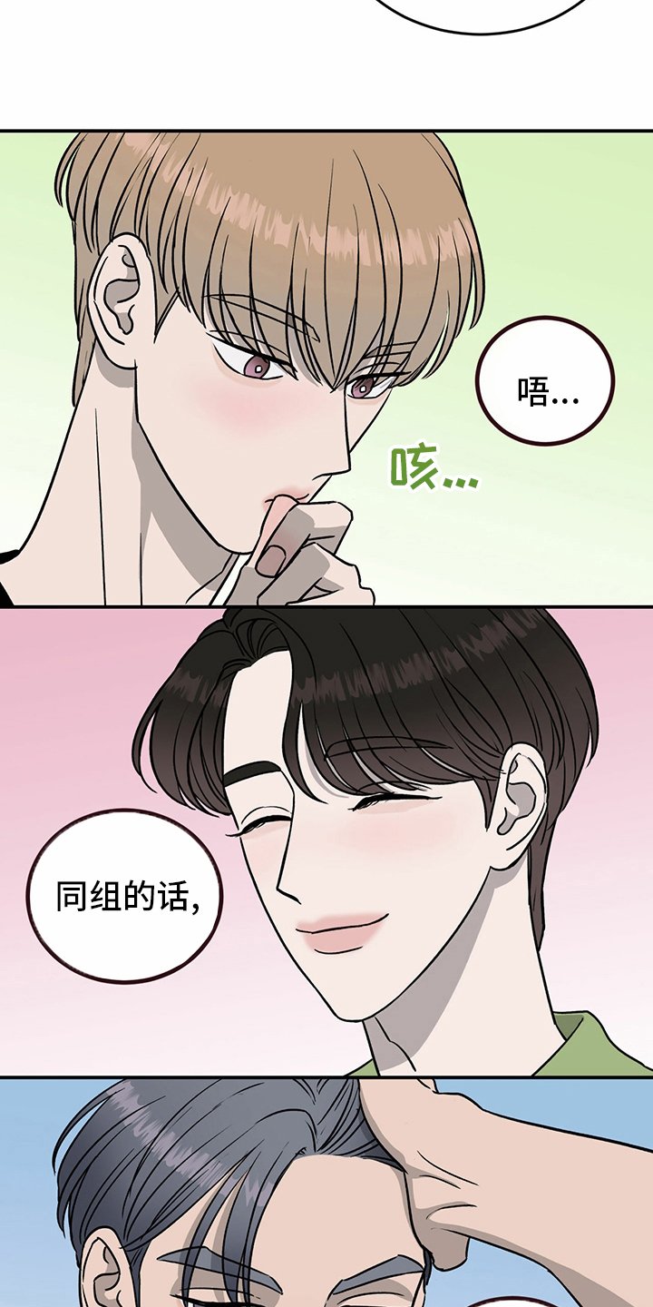 第77章：【第二季】分组