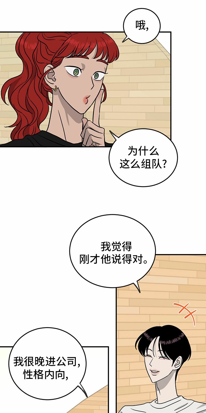 第78章：【第二季】那你呢