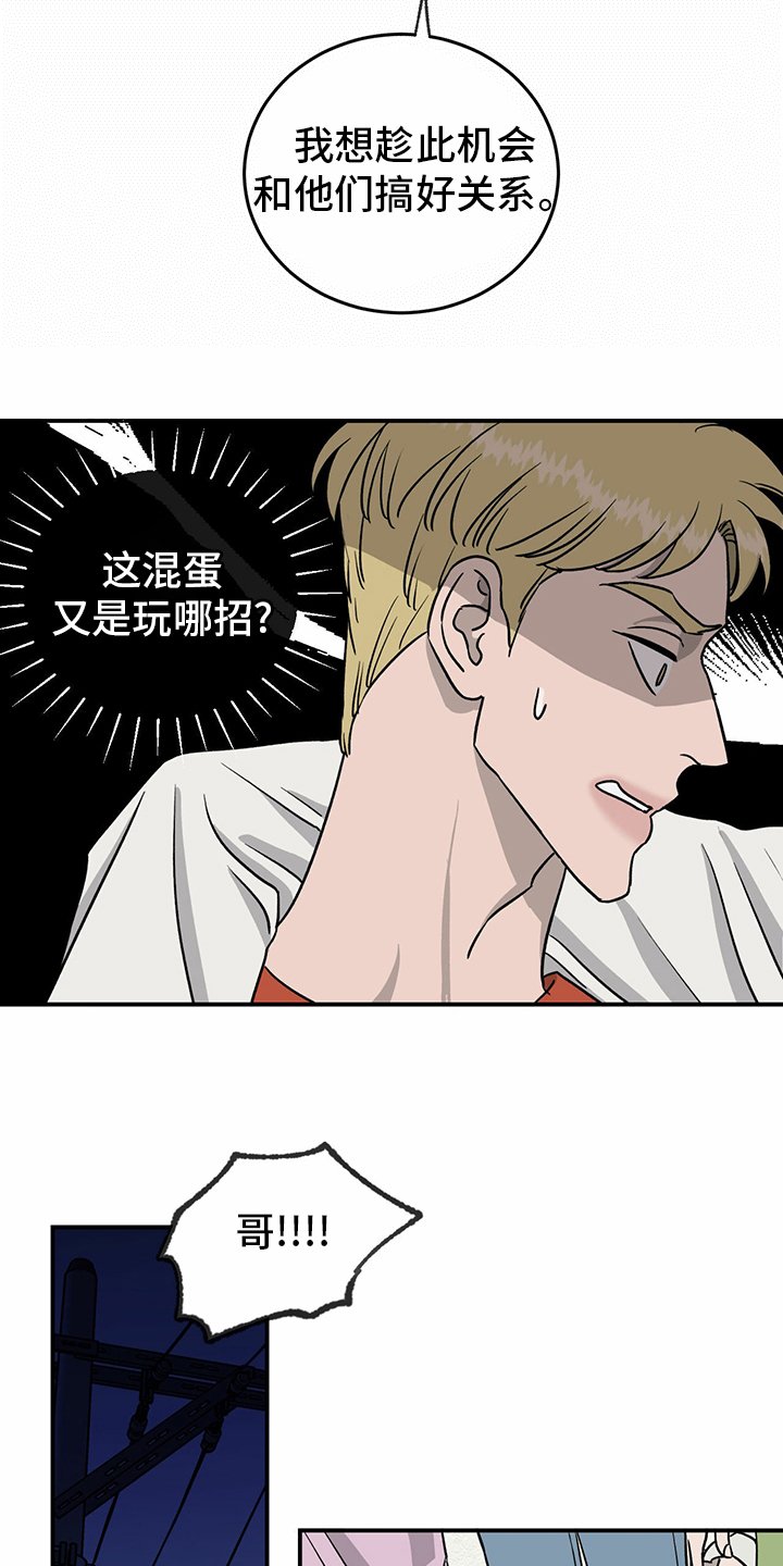 第78章：【第二季】那你呢