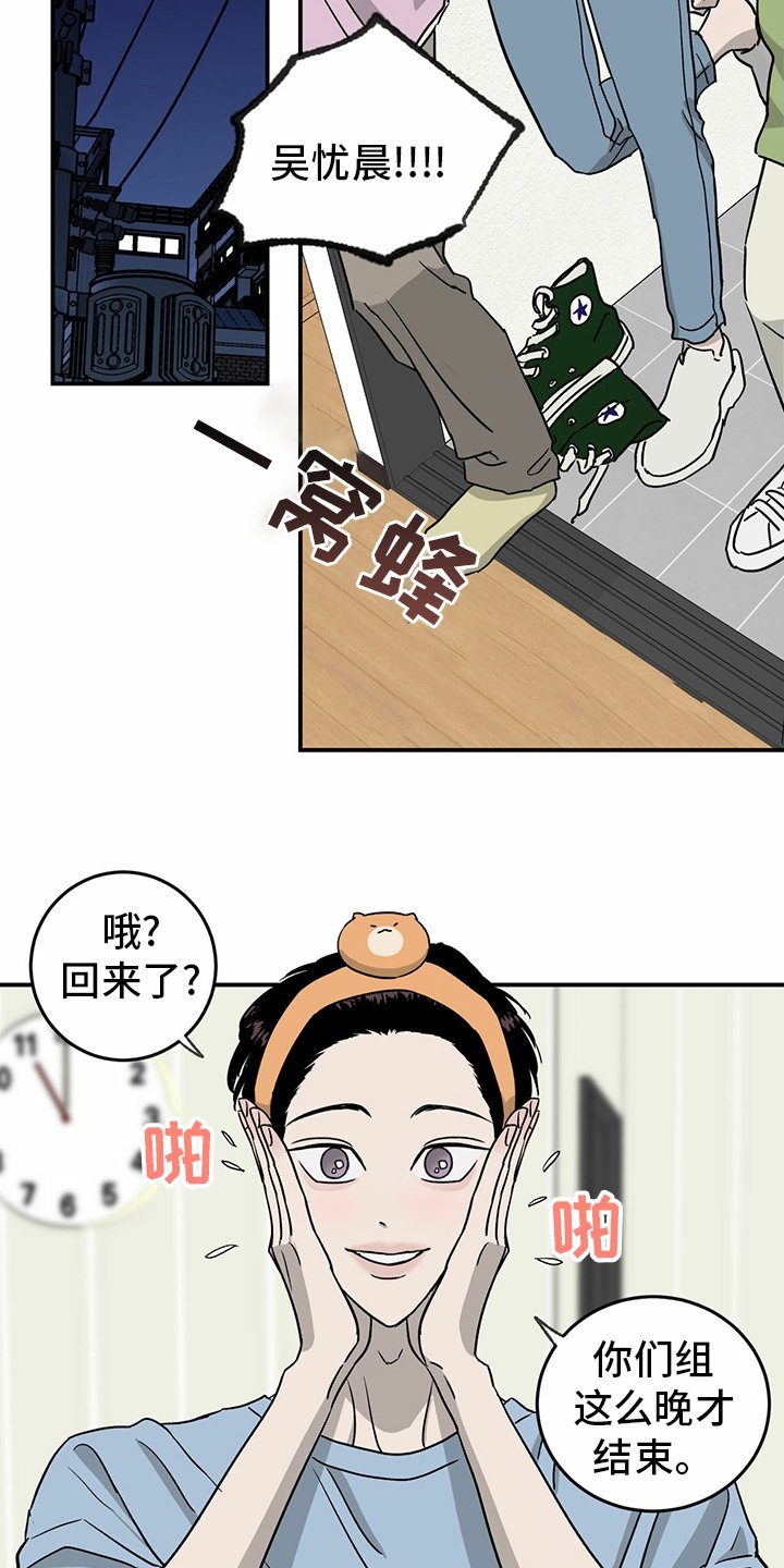 第78章：【第二季】那你呢