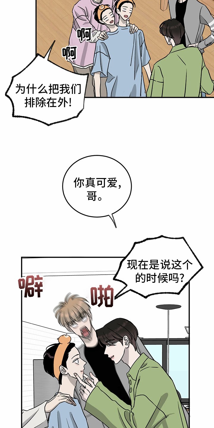 第78章：【第二季】那你呢