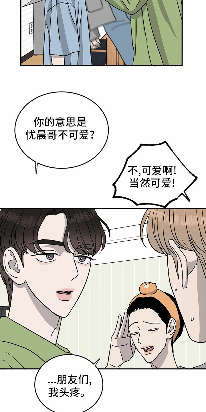 第78章：【第二季】那你呢