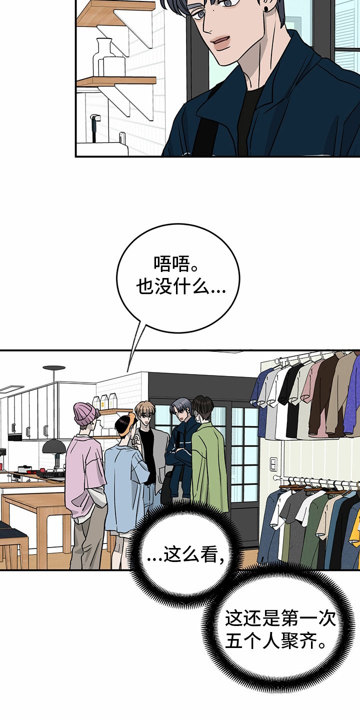 第78章：【第二季】那你呢