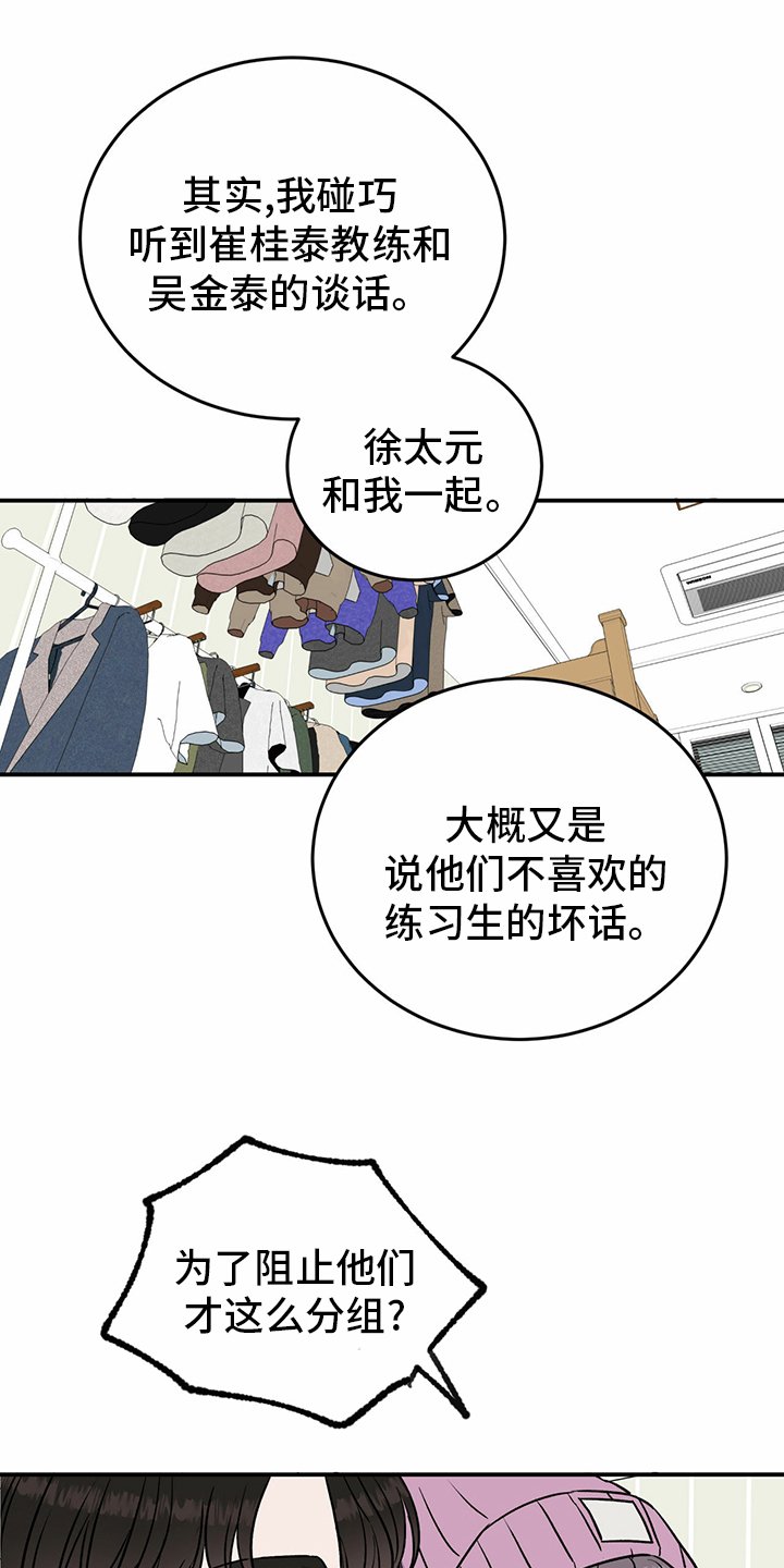 第78章：【第二季】那你呢