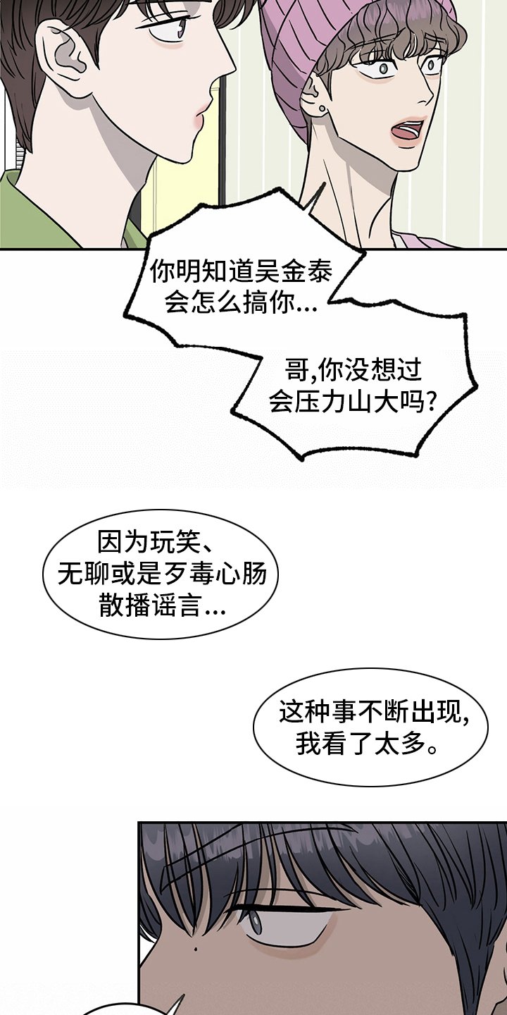 第78章：【第二季】那你呢