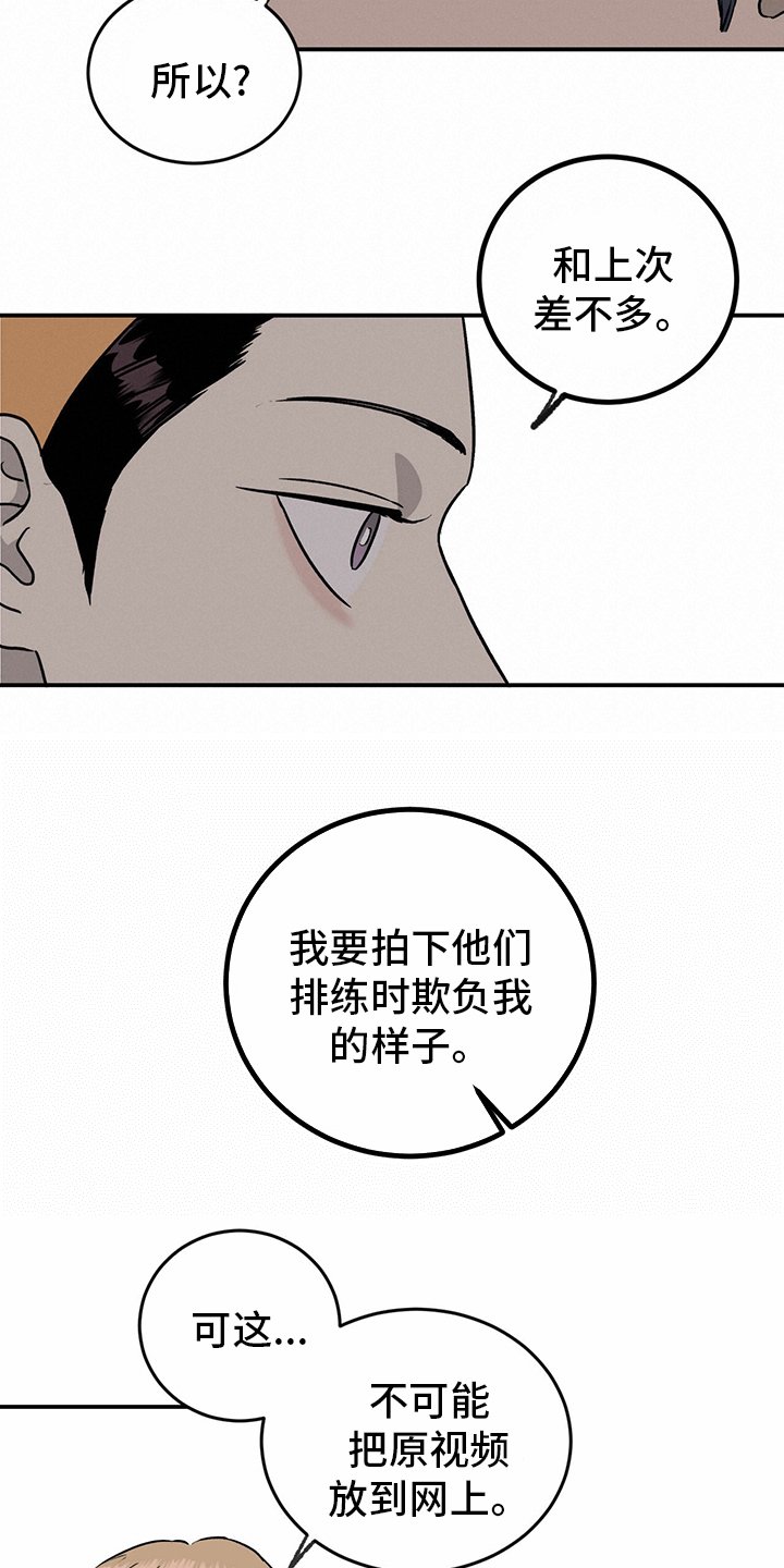第78章：【第二季】那你呢