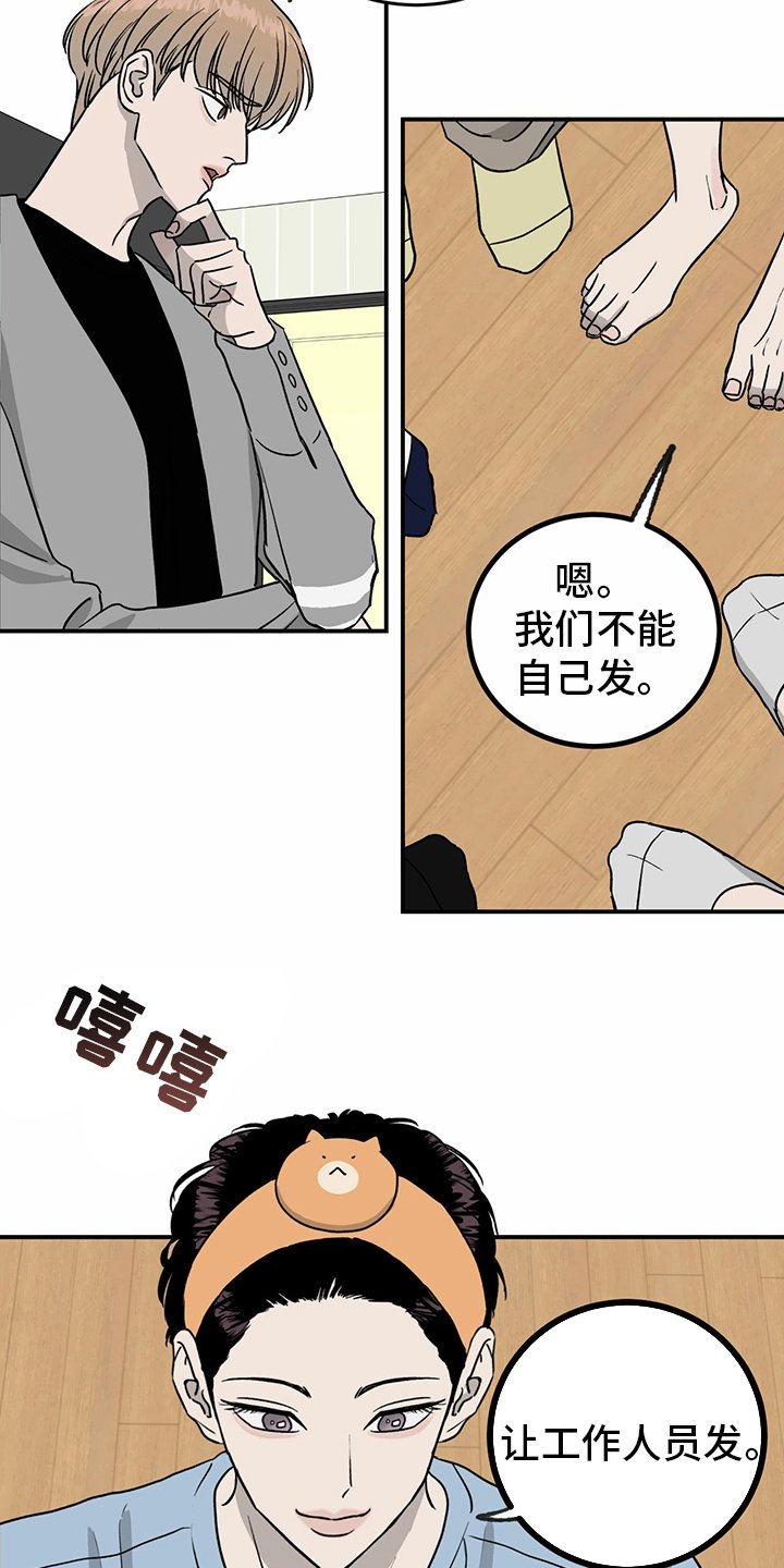 第78章：【第二季】那你呢