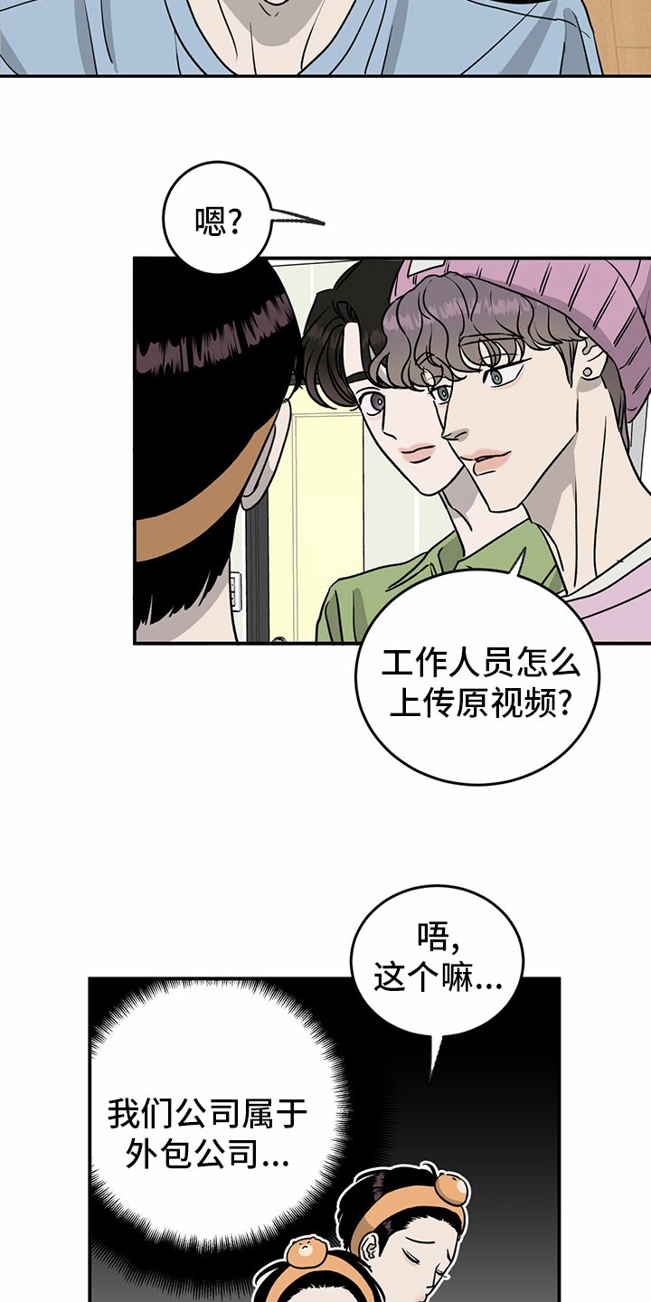 第78章：【第二季】那你呢