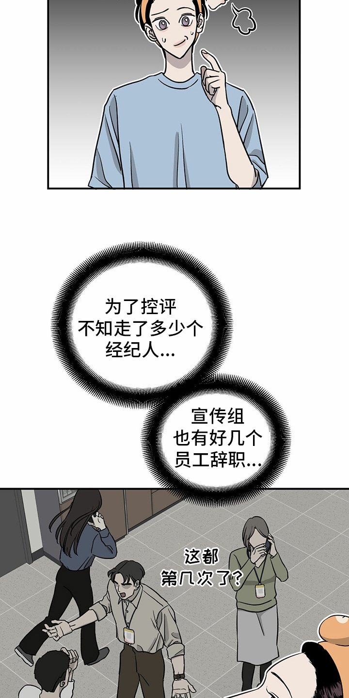 第78章：【第二季】那你呢