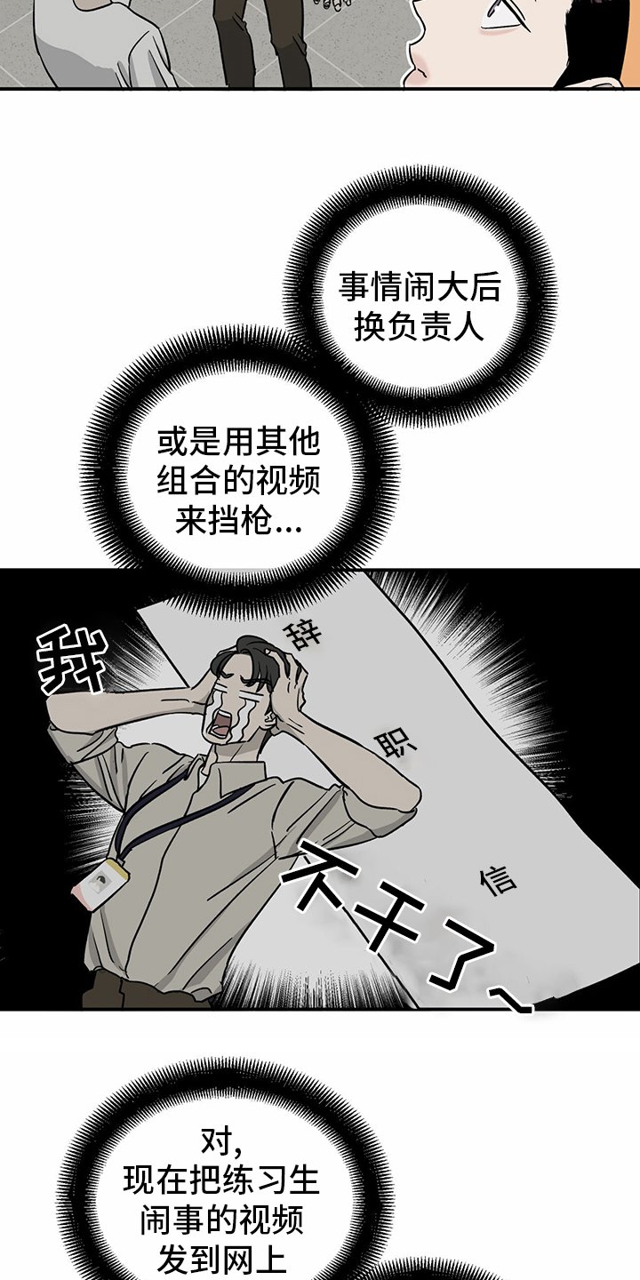 第78章：【第二季】那你呢