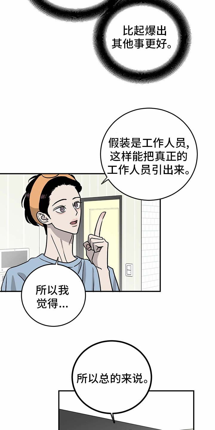 第78章：【第二季】那你呢