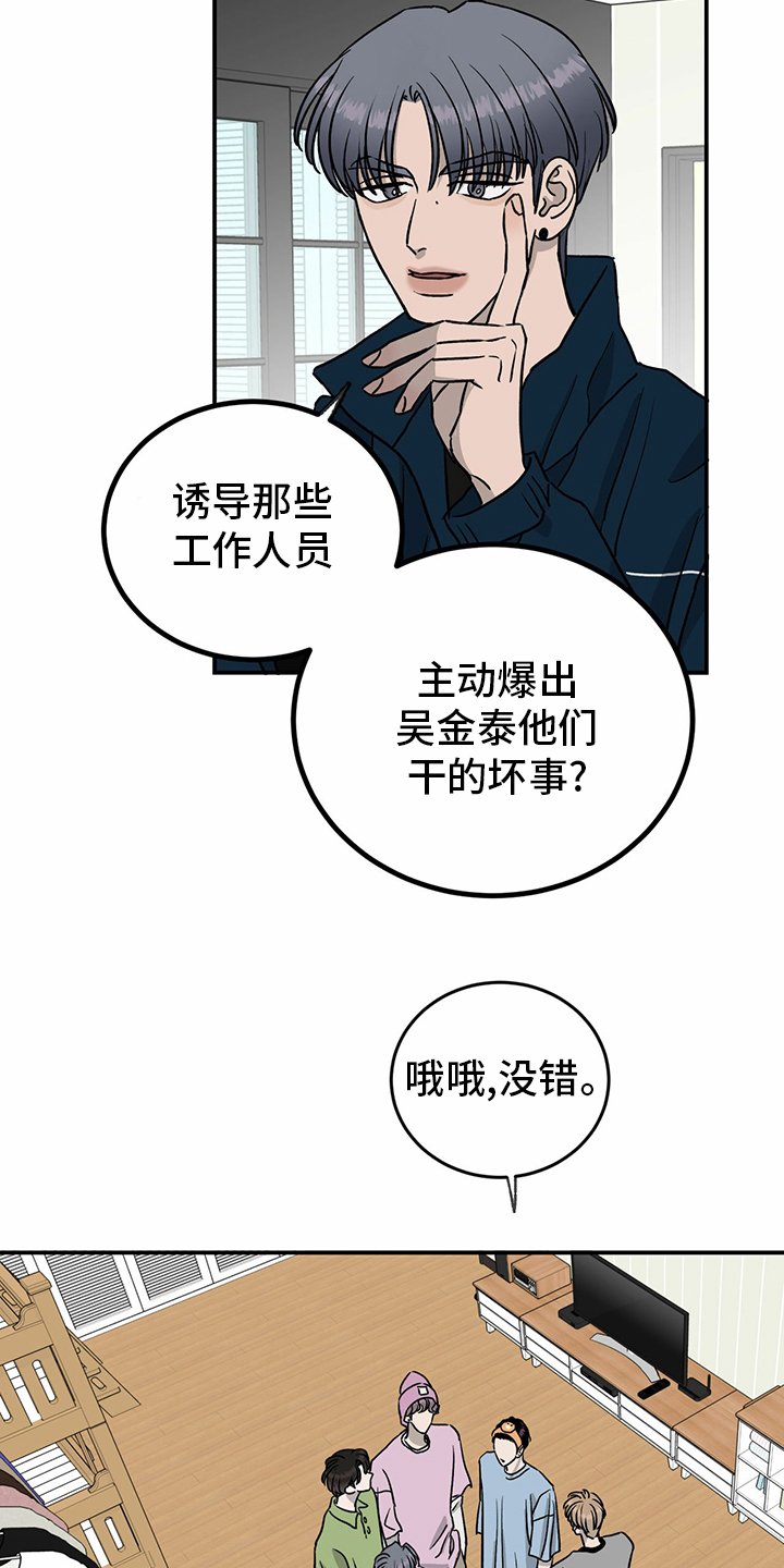 第78章：【第二季】那你呢