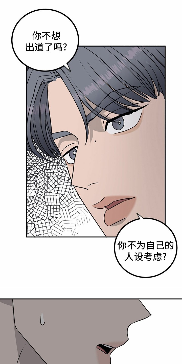 第79章：【第二季】理由
