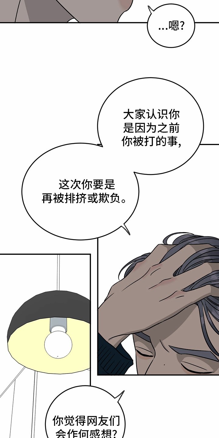 第79章：【第二季】理由