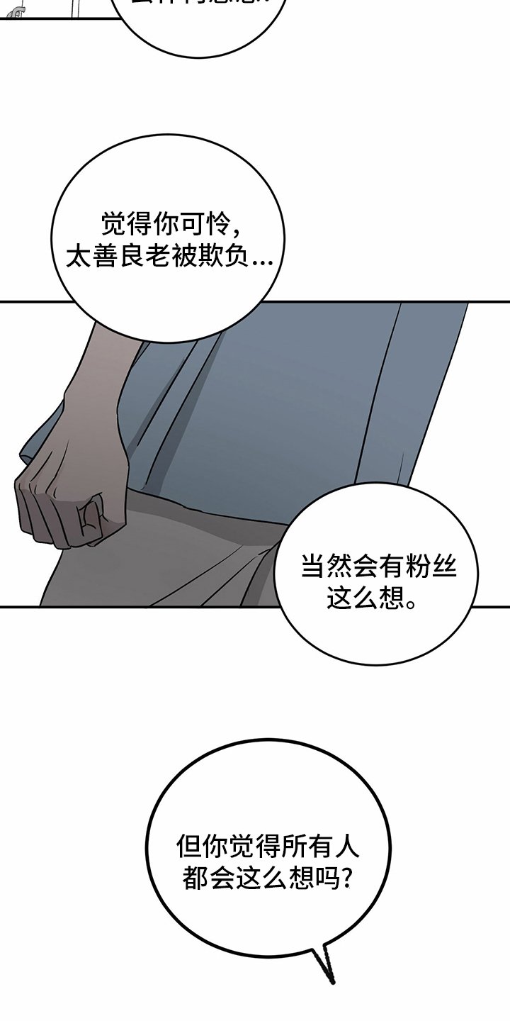 第79章：【第二季】理由