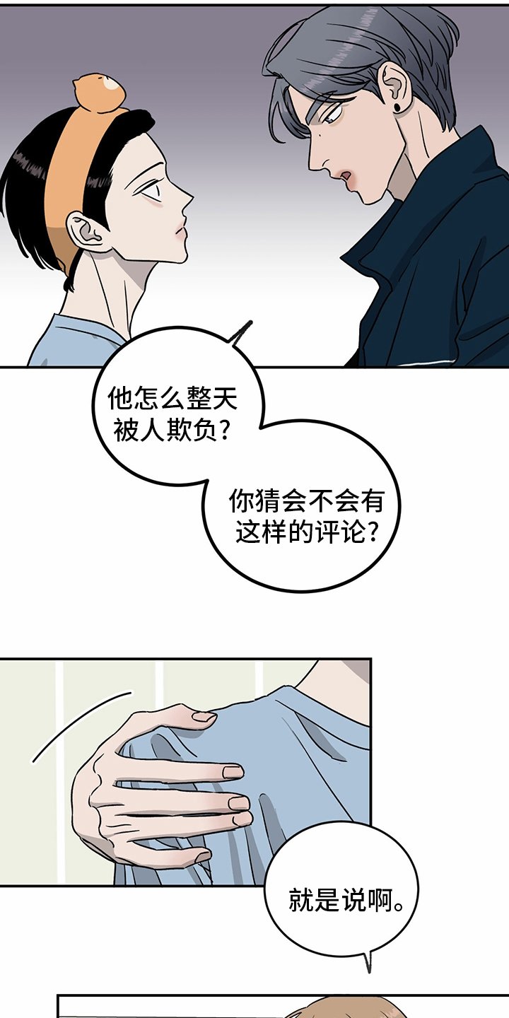 第79章：【第二季】理由