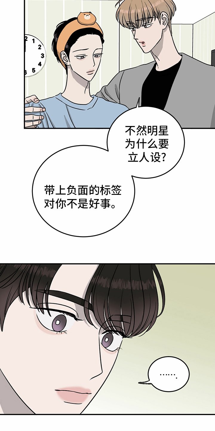 第79章：【第二季】理由