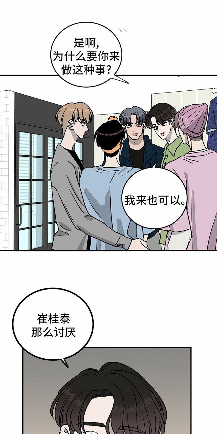 第79章：【第二季】理由