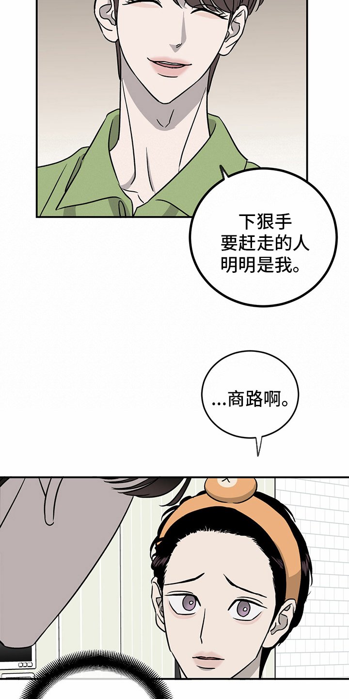 第79章：【第二季】理由