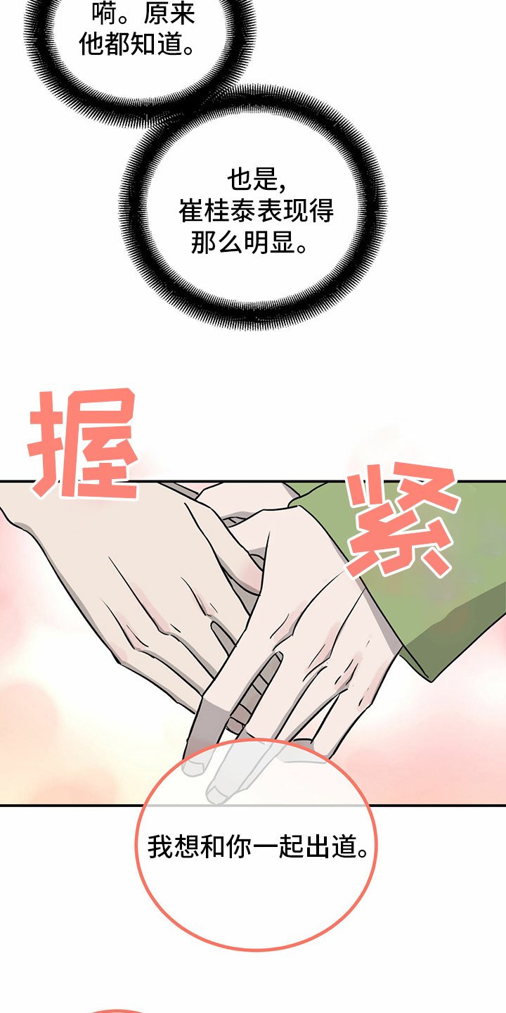 第79章：【第二季】理由