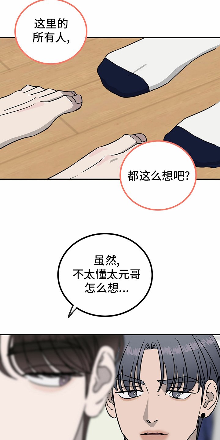 第79章：【第二季】理由